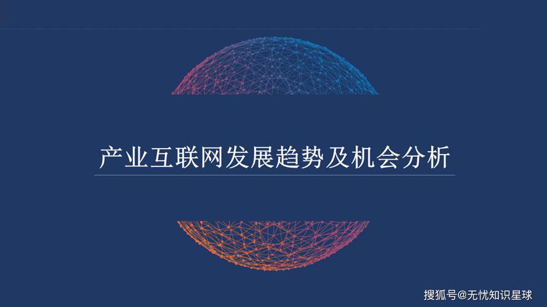 志进科技
